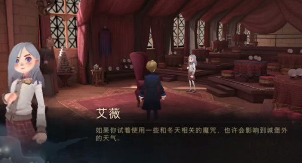 哈利波特魔法觉醒12.1彩蛋在哪？12.1彩蛋和冬季彩蛋位置汇总