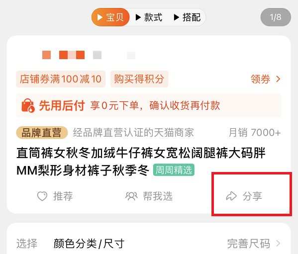 淘宝怎么给好友打电话？淘宝给好友打电话教程