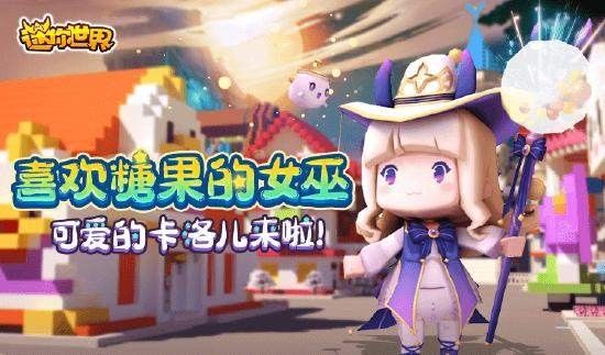 迷你世界白夜女巫卡洛儿永久激活码：2022白夜女巫卡洛儿激活码最新