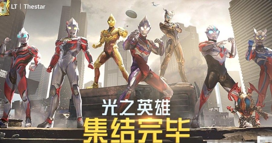 和平精英奥特曼隐藏款是什么？奥特曼隐藏款外观及价格介绍