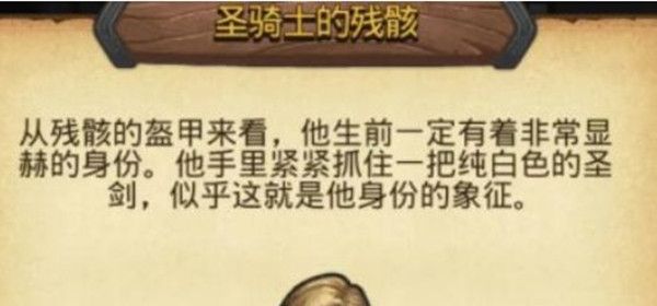 不思议迷宫周年庆典迷宫彩蛋大全：五周年神锻之地彩蛋奖励一览