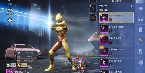 和平精英奥特曼动作怎么获得？奥特曼动作获取方法