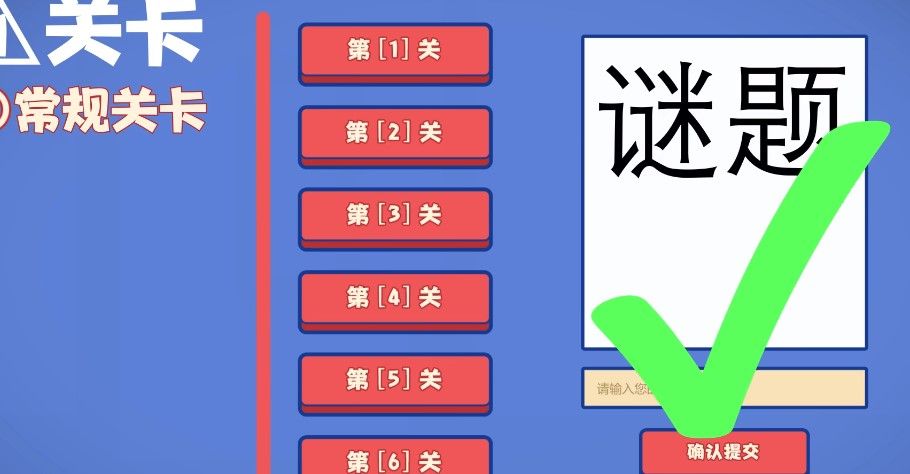 三国杀最强大脑第二季答案大全：最强大脑解密第二季答案汇总