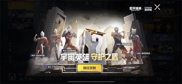 和平精英奥特曼皮肤是永久的吗？奥特曼皮肤详情介绍