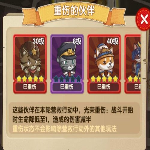 狗狗呼叫喵星营救行动怎么玩？营救行动活动攻略