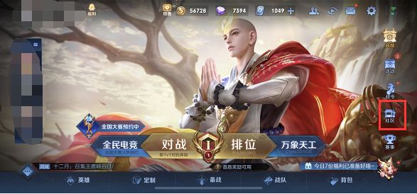 王者荣耀源梦皮肤设计大赛怎么参加？源梦皮肤设计大赛参赛方法