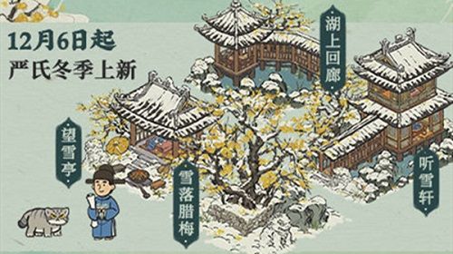 江南百景图赤豆糯米饭有什么用？赤豆糯米饭怎么获得？