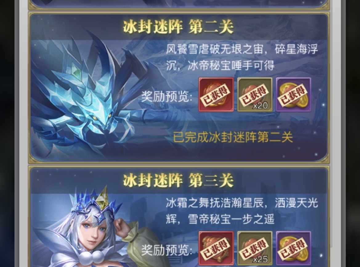 斗罗大陆h5冰封迷阵第二关怎么过？冰封迷阵第二关通关连线图