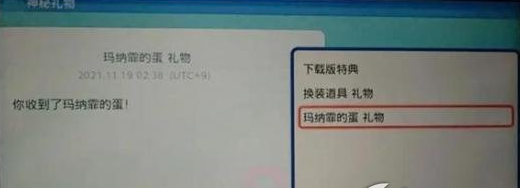 宝可梦晶灿钻石特典怎么领？特典奖励领取方法