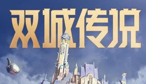 金铲铲之战12.9更新公告：12月9日更新内容一览