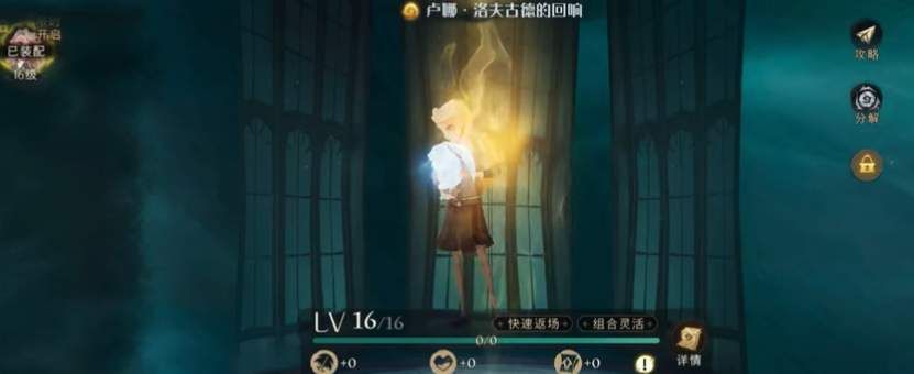 哈利波特魔法觉醒卢娜回响效果怎么样？卢娜回响作用介绍