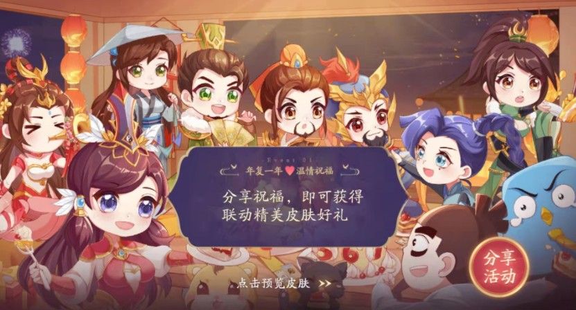 三国杀十周年伍六七生日会活动在哪？伍六七生日会活动入口地址