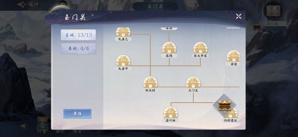 武林闲侠玉门关攻略：江湖玉门关任务全流程