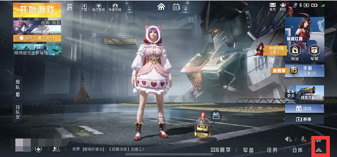 和平精英重力感应怎么设置？重力感应功能开启关闭方法