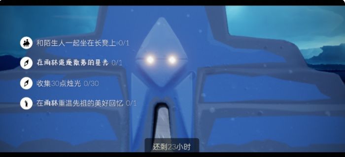 光遇12.10任务怎么完成？2021年12月10日每日任务完成攻略