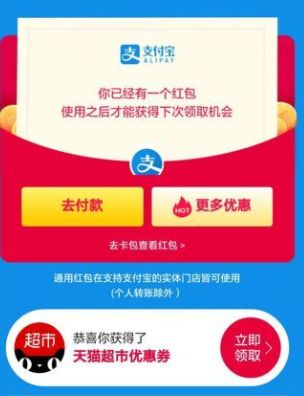 支付宝扫码领红包商家怎么赚赏金？支付宝扫码领红包二维码在哪？