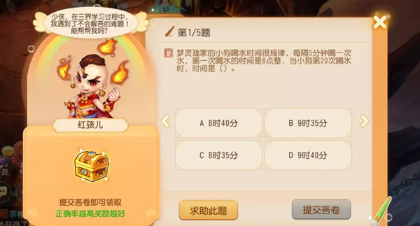 梦幻西游手游三界谜题答案大全：三界谜题全部题目答案分享