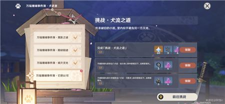 原神犬流刀降术怎么躲？犬流刀降术躲避技巧攻略