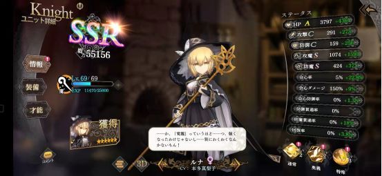 苍之骑士团2初始ssr选谁？初始ssr节奏榜一览