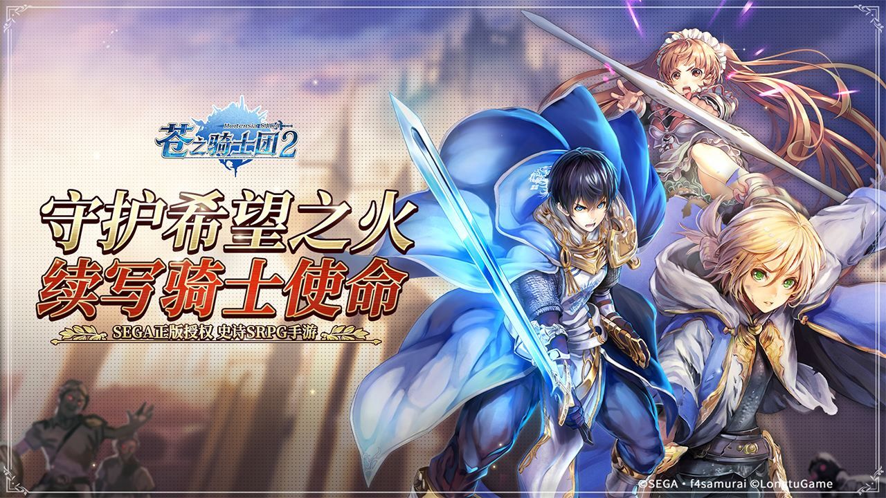 苍之骑士团2兑换码大全：最新cdk礼包码免费分享