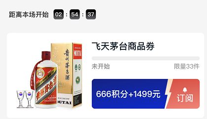 支付宝茅台在哪抢？支付宝抢茅台活动攻略