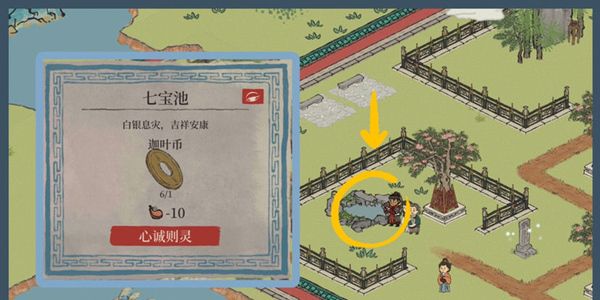 江南百景图七宝池许愿七次任务攻略：七宝池许愿七次完成方法