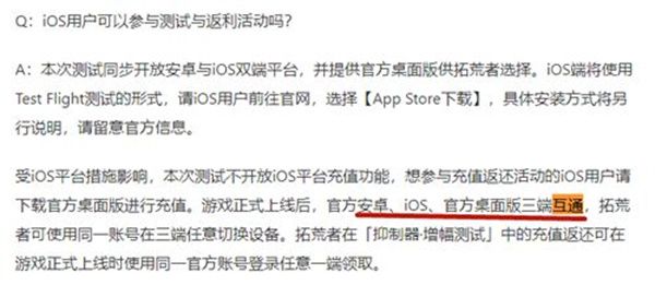 幻塔pc端和手机端互通吗？PC端和手机能一起玩吗？