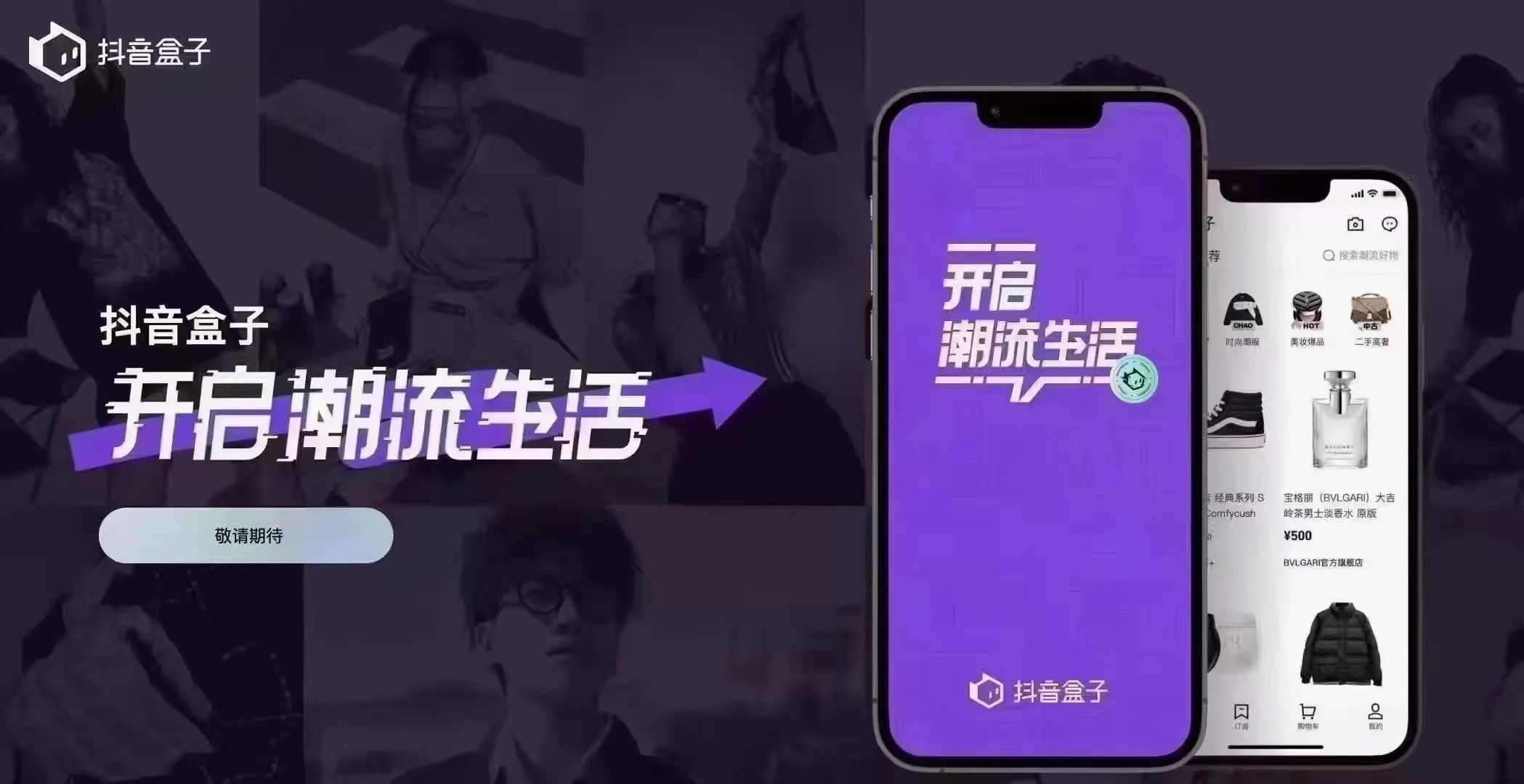 抖音盒子商家怎么入驻？抖音盒子商家入驻条件