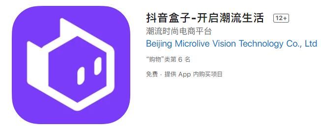 抖音盒子怎么入驻？抖音盒子入驻流程