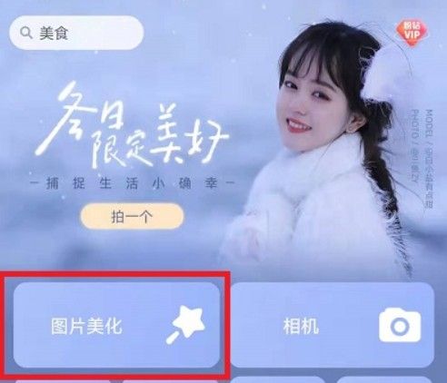 美图秀秀圣诞树怎么画？美图秀秀画圣诞树教程