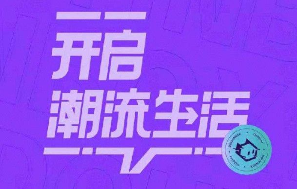 抖音盒子怎么开店？抖音盒子商家开店方法