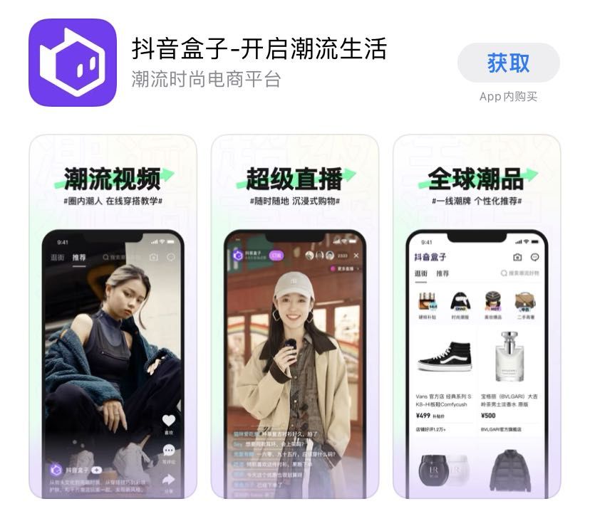 抖音盒子怎么退款？申请退款流程