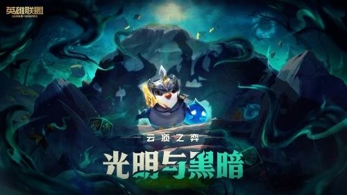 云顶之弈圣诞树是什么？云顶之弈圣诞树图片一览