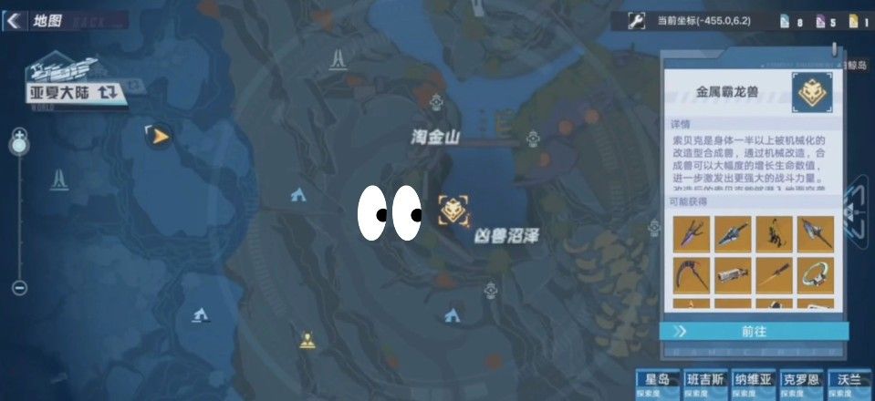 幻塔鳄鱼在哪？鳄鱼boss位置打法攻略