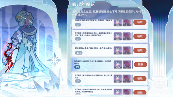 原神骤起的魔花怎么打？骤起的魔花任务通关攻略
