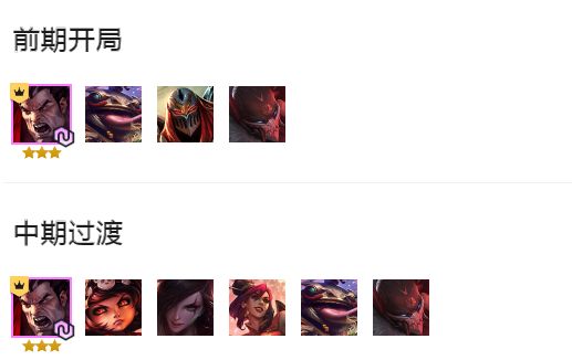 云顶之弈S4.5福星阵容搭配推荐 S4.5福星玩法攻略