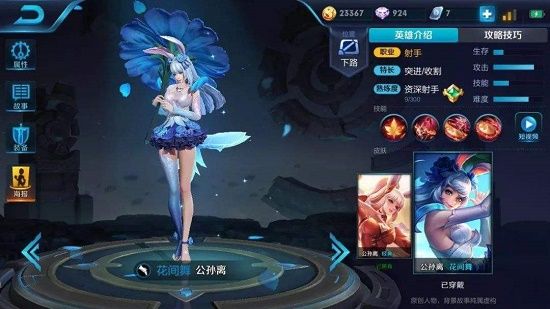 王者荣耀尧天组织成员有几个？尧天阵容英雄成员介绍