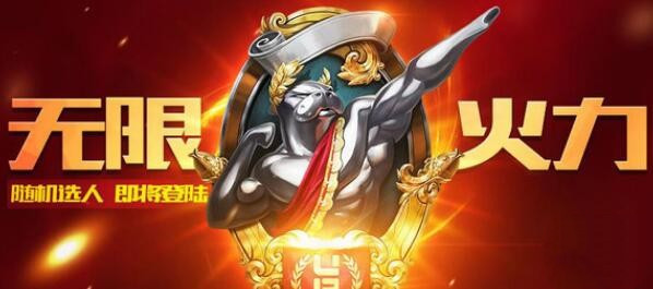 英雄联盟无限火力2021年开放时间 lol无限火力2021最新开放时间表