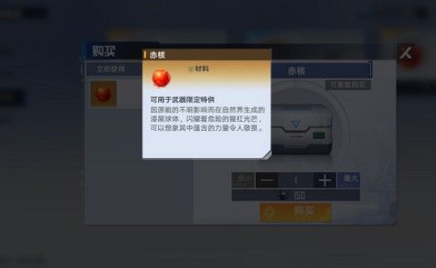 幻塔赤核怎么用？赤核怎么获得？
