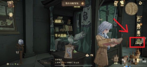 哈利波特魔法觉醒收礼物表情怎么获得？收礼物表情获取攻略