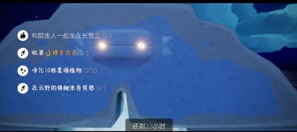 光遇12.24任务攻略大全：2021年12月24日每日任务完成流程