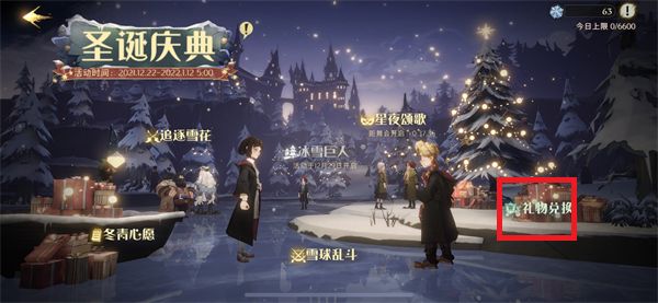 哈利波特魔法觉醒圣诞祝福头像框怎么获得？圣诞祝福头像框获取方法