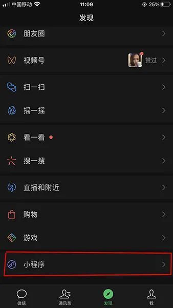聊天记录分析报告怎么看2021 微信聊天记录分析报告查询方法