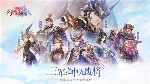 三国志幻想大陆疑云解密终幕碎片答案是什么？崔珍珍和崔昱的真实关系答案