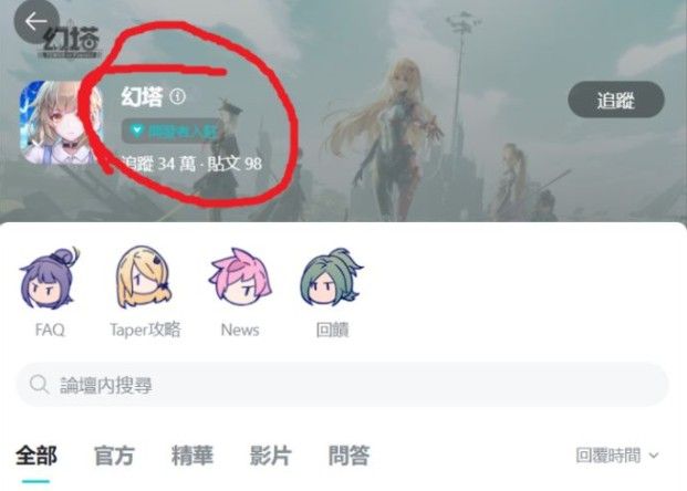 幻塔身份证泄露怎么回事？身份证泄露事件始末