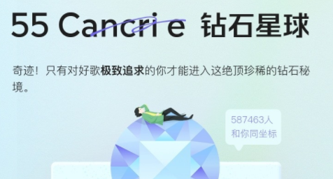 QQ音乐年度报告怎么看？2021年度总结钻石星球查看方法