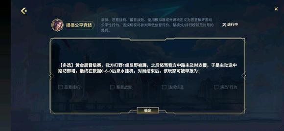 英雄联盟手游提倡公平竞技答案 lol手游提倡公平竞技答案是什么