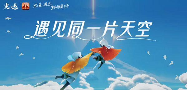 光遇合服后账号互通吗？光遇合服账号互通机制详解