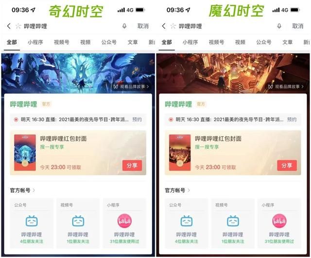 2022微信哔哩哔哩红包封面序列号大全：微信红包封面预约领取时间地址