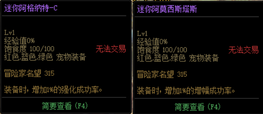 dnf永恒大陆攻略大全：永恒大陆装备任务副本一览